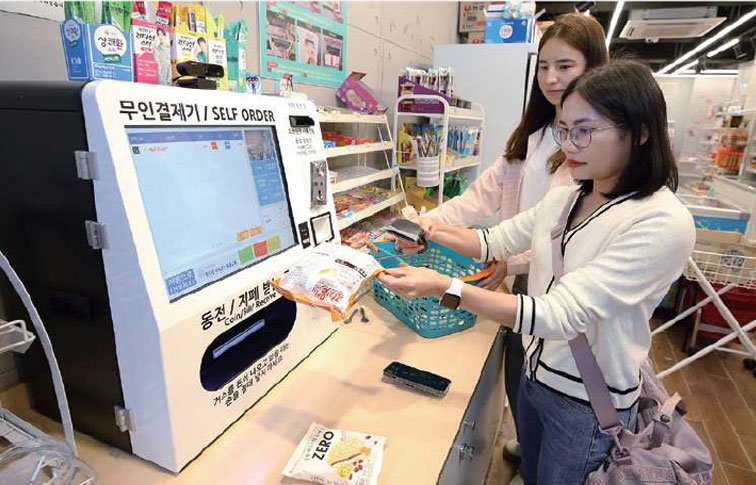 무인 판매점 | Toko Tanpa Pegawai