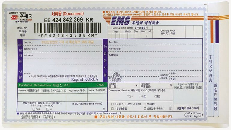 한국의 우체국 서비스 | Layanan Pos Korea