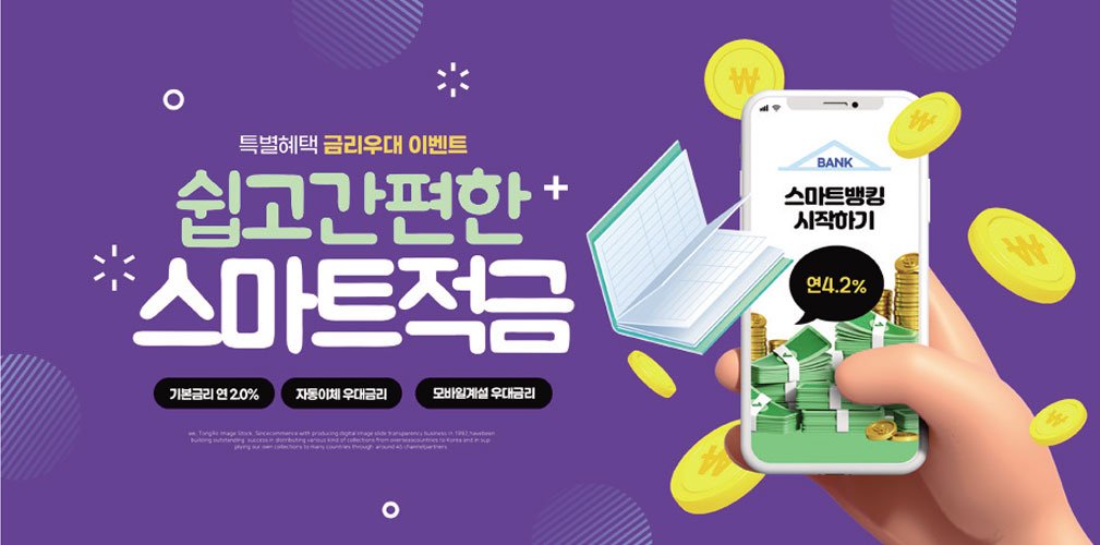 한국의 은행 | Bank di Korea 